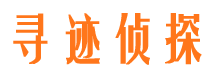 文圣寻人公司